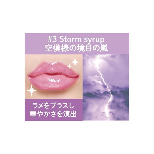 アピュー ジューシーパン リッププランパー #3 Storm syrup