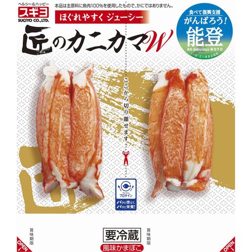 かにかまページ ガブリッチ 魅惑のカニかま - 商品情報 | 一正蒲鉾株式会社