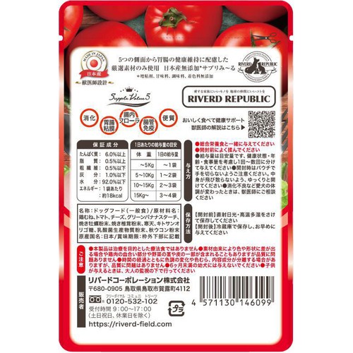 【ペット用】 リバードコーポレーション いぬみーる トマト 鶏むね入り 40g