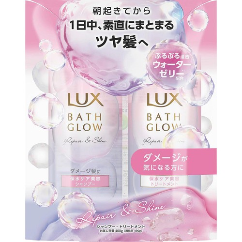 ユニリーバ ラックス バスグロウ リペア&シャイン お試し容量ポンプペア 400g + 400g