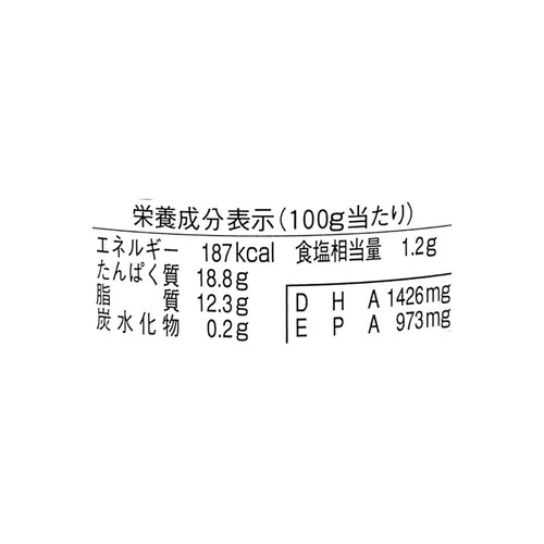 キョクヨー さば水煮 国内詰 190g