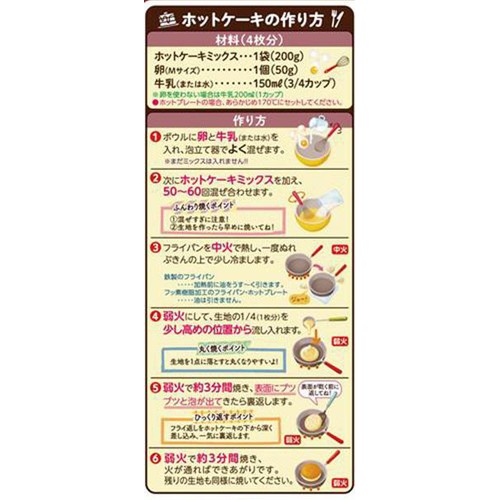 昭和産業 SHOWA ホットケーキミックス 600g