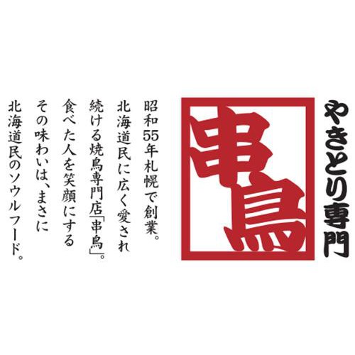 PLUSワン やきとり専門店「串鳥」 鶏皮揚げ 激辛青南蛮つくね味 35g