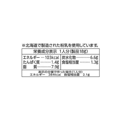 ハウス食品 北海道チャウダークラムチャウダー用 144g