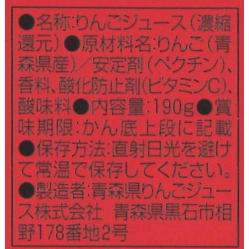 青森県りんごジュース シャイニー 赤のねぶた 190g Green Beans