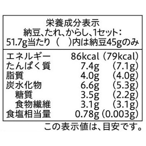 ミツカン くめ納豆 味道楽国産小粒 45g x 2個