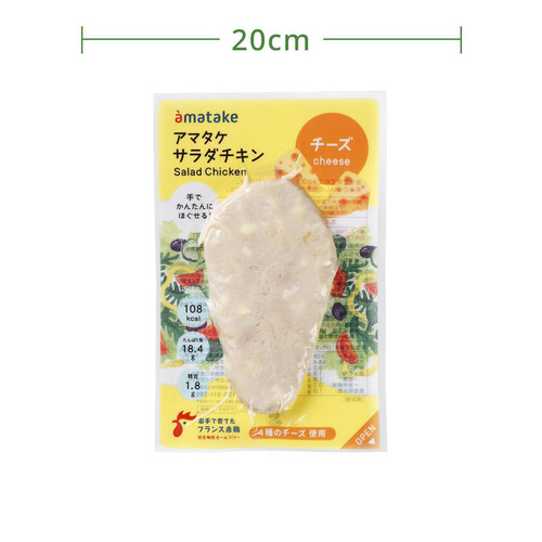 【冷凍】アマタケ ほぐせるサラダチキン チーズ 90g