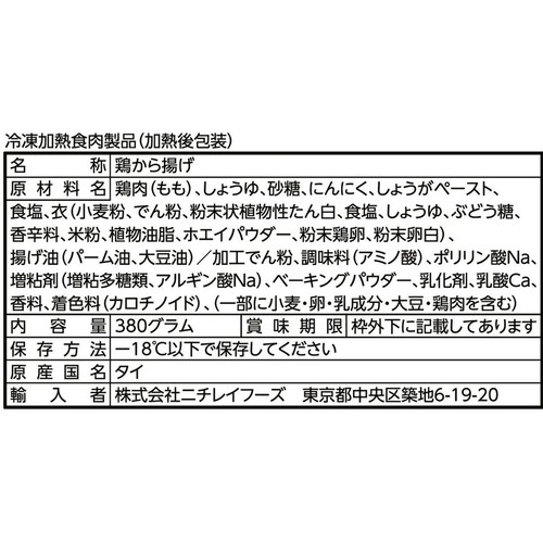 ニチレイ 特から【冷凍】 380g