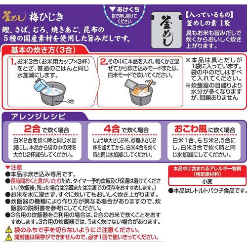 ヤマモリ 梅ひじき 釜めしの素 168g
