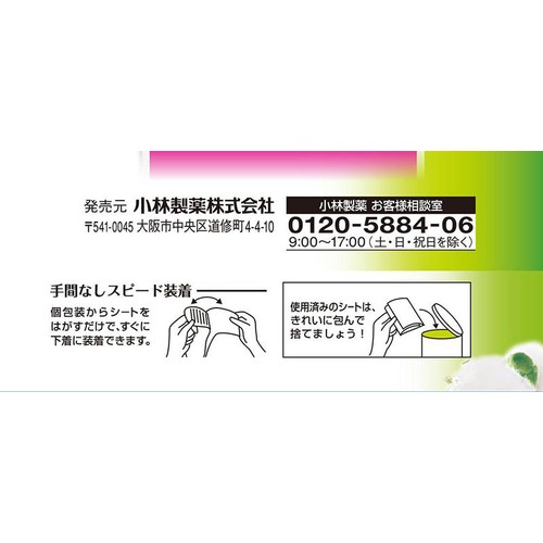 小林製薬 サラサーティコットン100 ワイド&ロング 40個