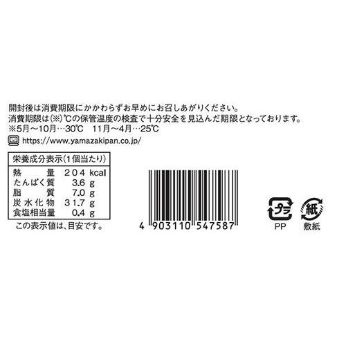 ヤマザキ 中華紀行マ−ラ−カオ 4個入