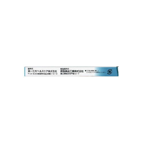 【指定第2類医薬品】◆マキロンパッチエース 24枚
