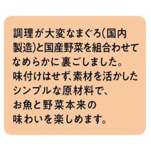 和光堂 素材を楽しむ離乳食 まぐろとにんじん・さつまいも 7か月頃から 50g