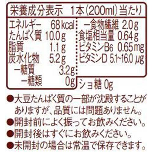 明治 ザバスソイプロテイン 糖類0 ココア風味 200ml