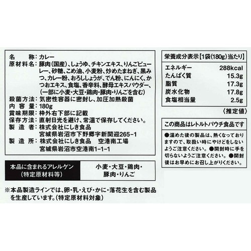 にしき食品 NISHIKIYA KITCHEN 和風カレー 豚の角煮 1人前(180g)