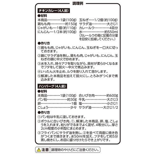 炒め玉ねぎ【冷凍】 100g x 3袋入 トップバリュ