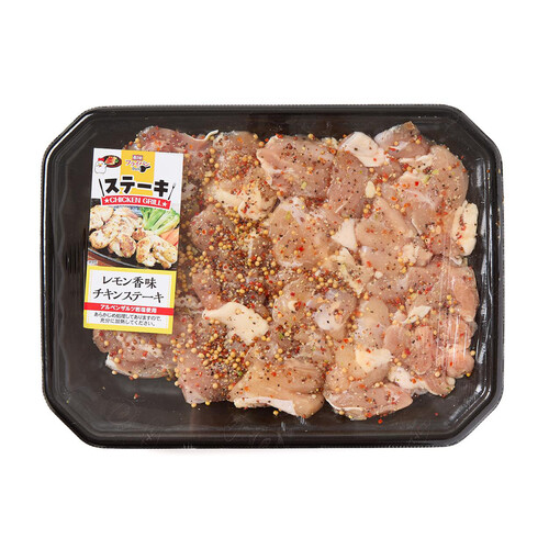 【冷蔵】 若どりもも肉 味付ステーキ用(レモン香味) 500g