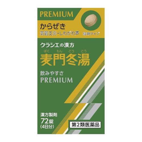 【第2類医薬品】麦門冬湯エキス錠クラシエ 72錠