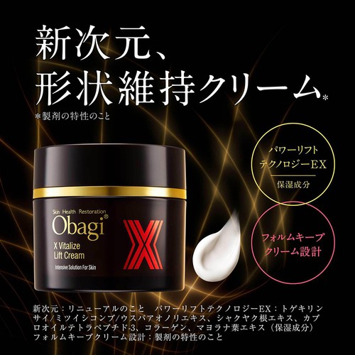 オバジX バイタライズ リフトクリーム 50g Green Beans | グリーン