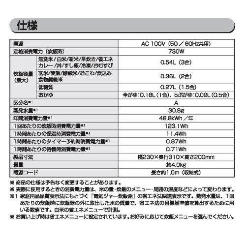 【お取り寄せ商品】 アイリスオーヤマ IHジャー炊飯器 3合 50銘柄炊き 極厚火釜 ブラック  RCIL30B