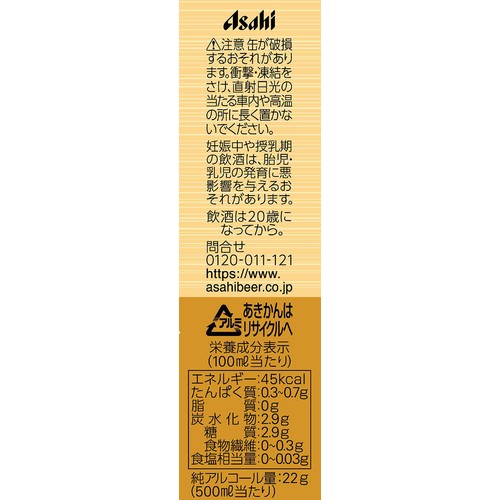【5.5%】 アサヒ ゴールド 500ml x 6本