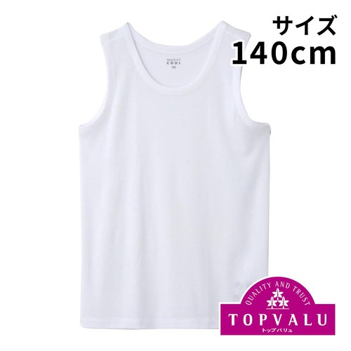 PEACE FIT(ピースフィット) COOL DRY ランニングシャツ 男の子 シロ 140cm トップバリュ