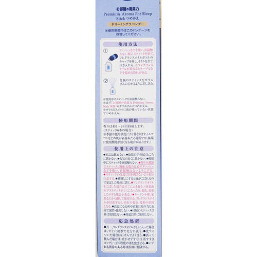 エステー お部屋の消臭力 PremiumAroma ForSleep Stick つめかえ ドリーミング 50mL