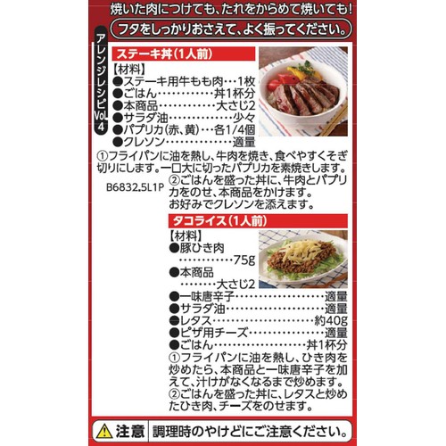 焼肉のたれ 旨みの中辛 355g トップバリュベストプライス
