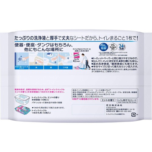 花王 トイレクイックル つめかえ用 ジャンボパック 20枚