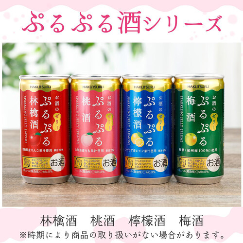 白鶴 ぷるぷる林檎酒 190ml