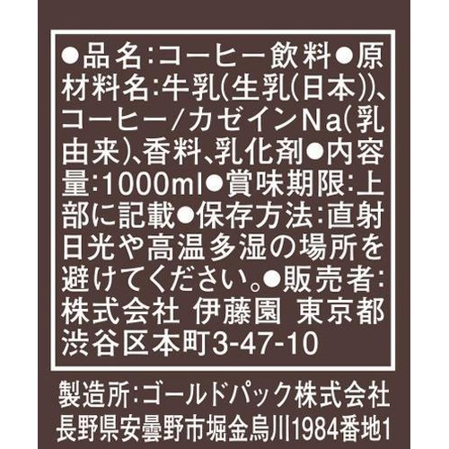 伊藤園 タリーズ 無糖ラテ 1000ml