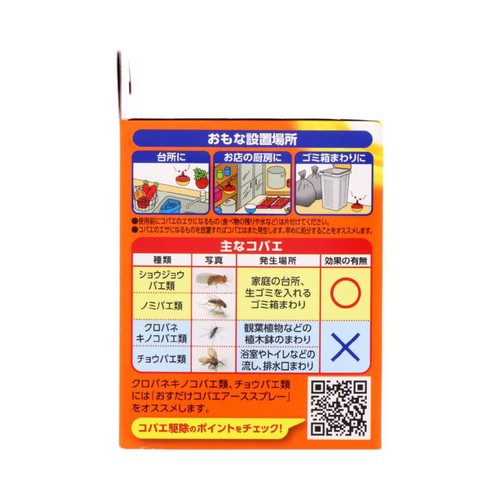 アース製薬 コバエがホイホイ 2個