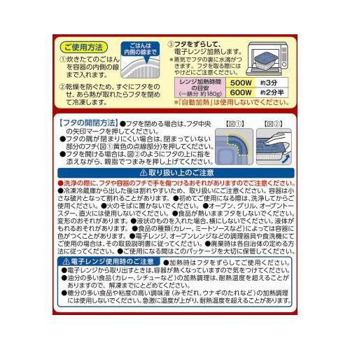 ジップロック コンテナー ごはん保存容器 一膳用 290ml x 5個