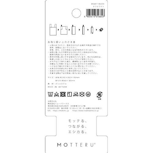 クルリト デイリーバッグ エコバッグ オフホワイト