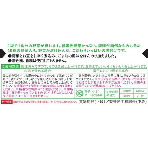 和光堂 1食分の野菜が摂れるグーグーキッチンきんぴら 12ヵ月頃から 100g