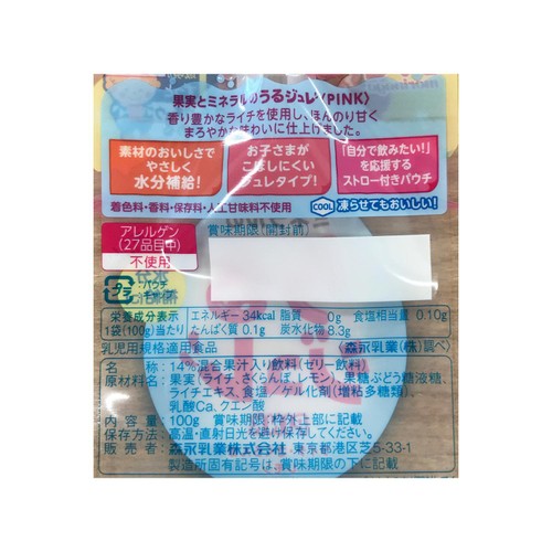 森永乳業 うるジュレ PINK 100g