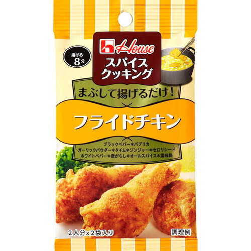 ハウス食品 スパイスクッキング フライドチキン 2袋入