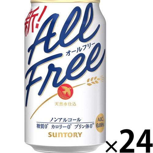【ノンアルコール】 サントリー オールフリー 1ケース 350ml x 24本