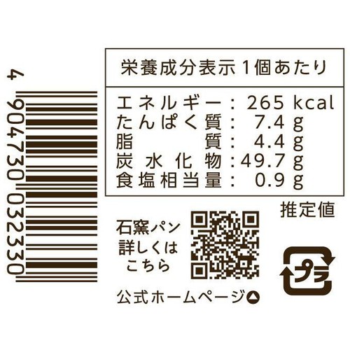 タカキベーカリー 石窯いちじく&くるみベーグル 1個