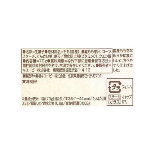 キユーピー こだわりのひとさじ 国産もも 5ヵ月頃から 70g