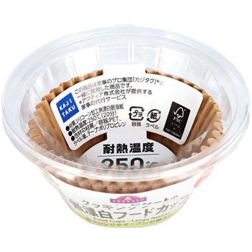 家事のプロ イチ推し クッキングシートの無漂白フードカップ L 48枚 トップバリュ