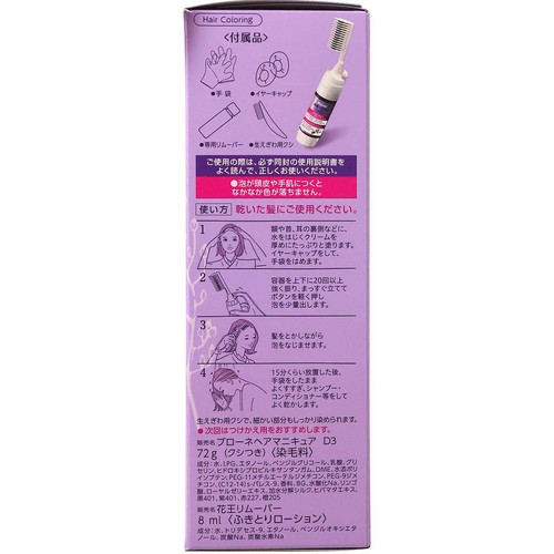 花王 ブローネ 美髪ヘアマニキュア クシつき ブラウン