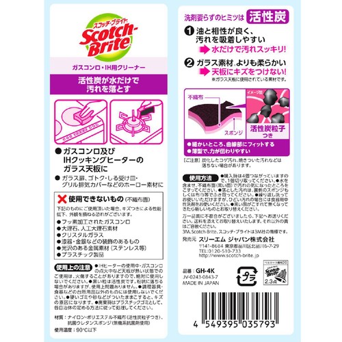 スリーエム スコッチ・ブライト ガスコンロ・IH用クリーナー 4個