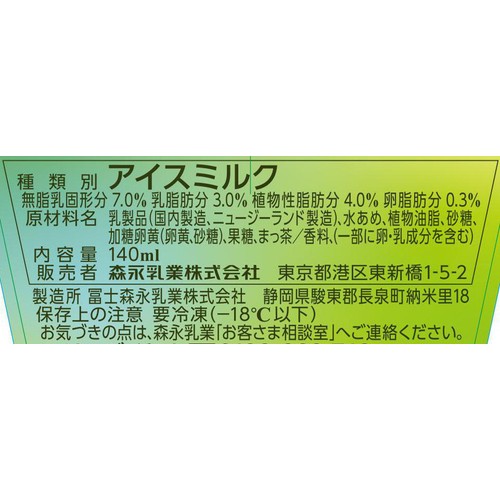 森永乳業 MOW 宇治抹茶 140ml