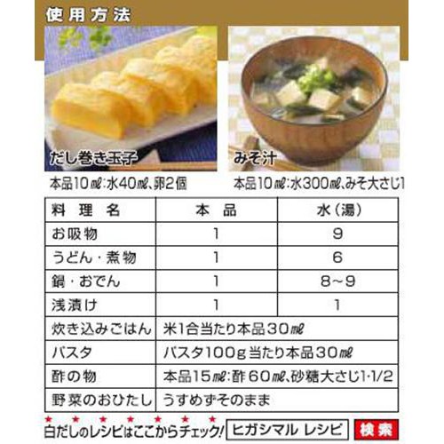 ヒガシマル醤油 京風割烹 白だし 400ml