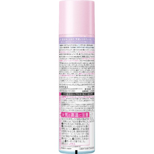 花王 エッセンシャル プレミアム ふわりキラリスプレー 110g