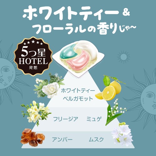 P&G ボールド ジェルボール4in1 ホワイトティー&フローラルの香り 本体 洗濯洗剤 13個入