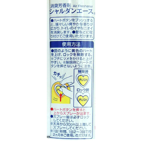 エステー シャルダンエース レモン 230ml