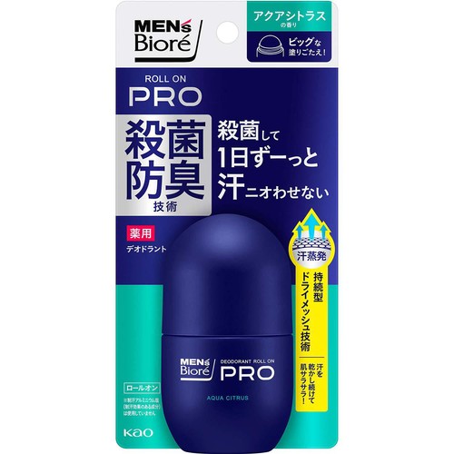 花王 メンズビオレ 薬用デオドラント ロールオンPRO アクアシトラスの香り 55ml