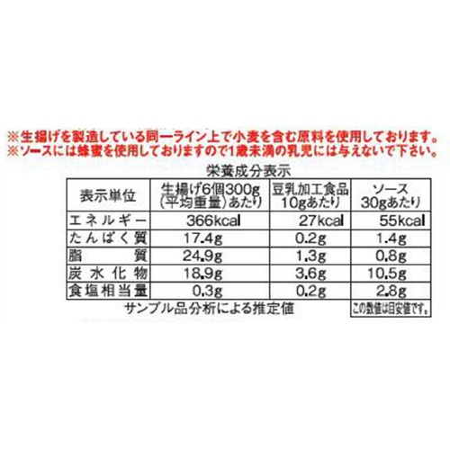 相模屋食料 炒めておいしい絹厚揚げ タッカルビソース付き 6個入